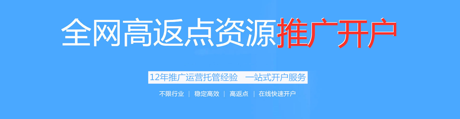 正蓝旗推广竞价
